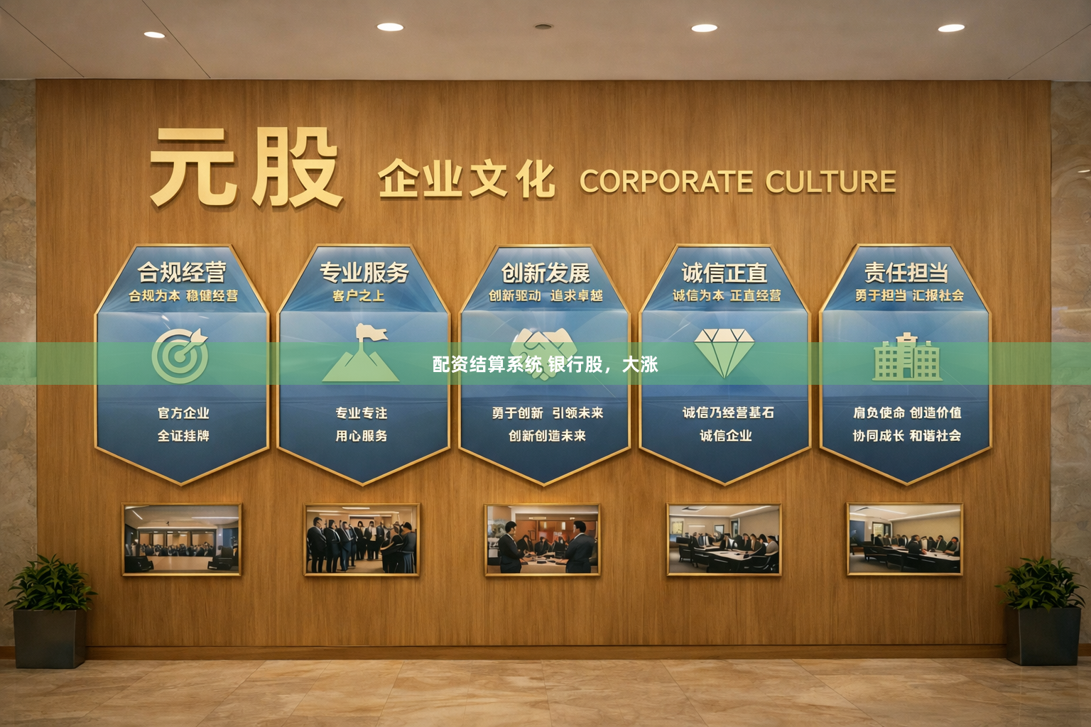 配资结算系统 银行股，大涨