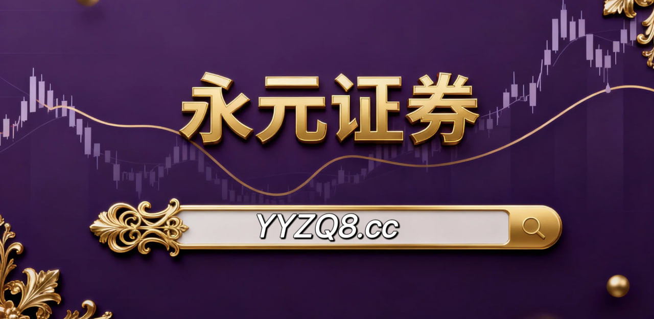 风控视角下的配资炒股预期差博弈从资产安全出发的审视