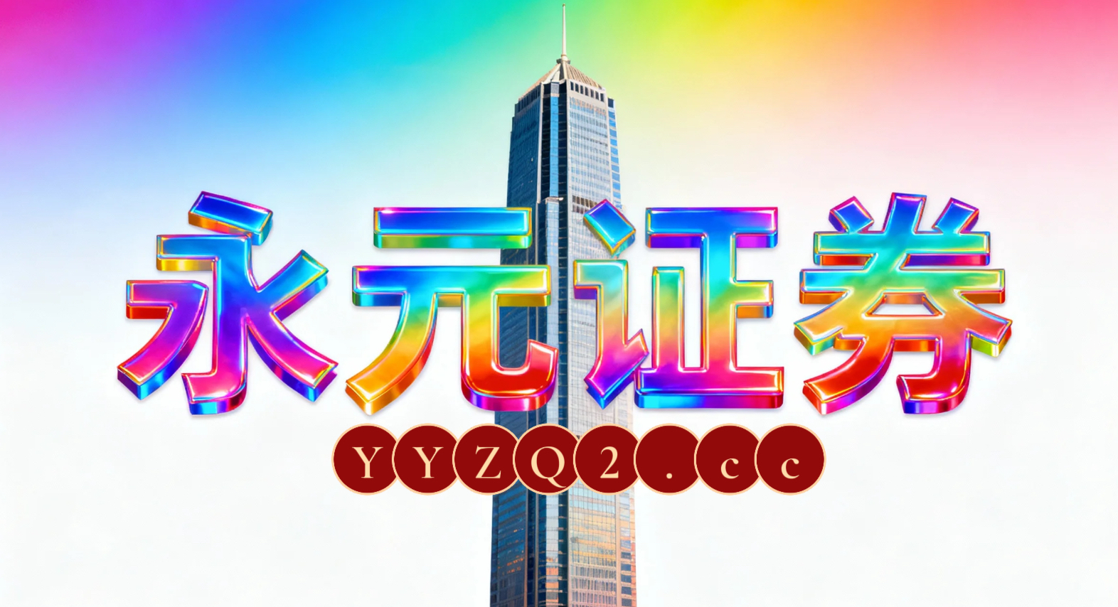 开户流程走势解读 早知道