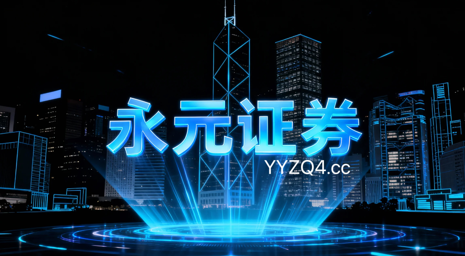 市场观察：全球资本市场中线上炒股配资的内部控制与合规流程数据