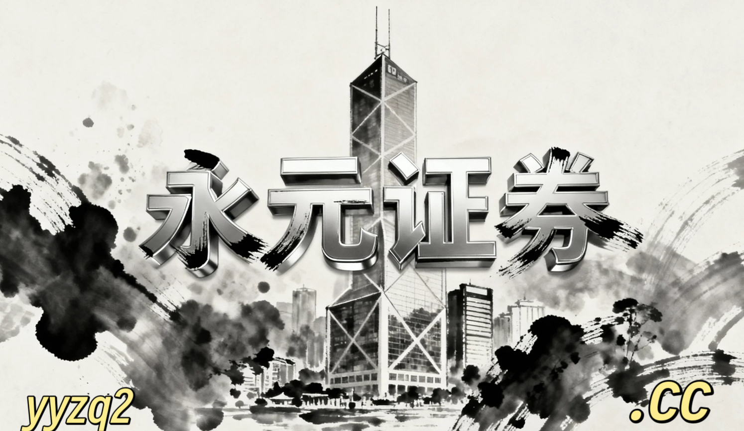 围绕估值与预期重新博弈的阶段的交易阶段，区域性活跃资金如何运