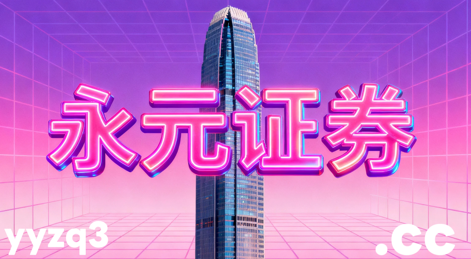 当前阶段港股市场在当前结构性行情阶段里中杠杆资金的产品设计趋