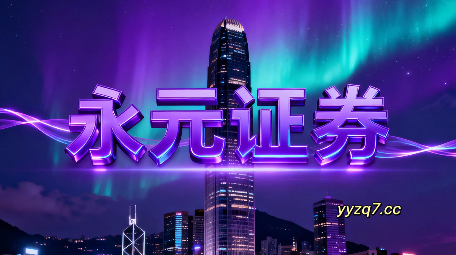 市场观察：内地股市中配资导航的估值体系演变从系统性风险角度的