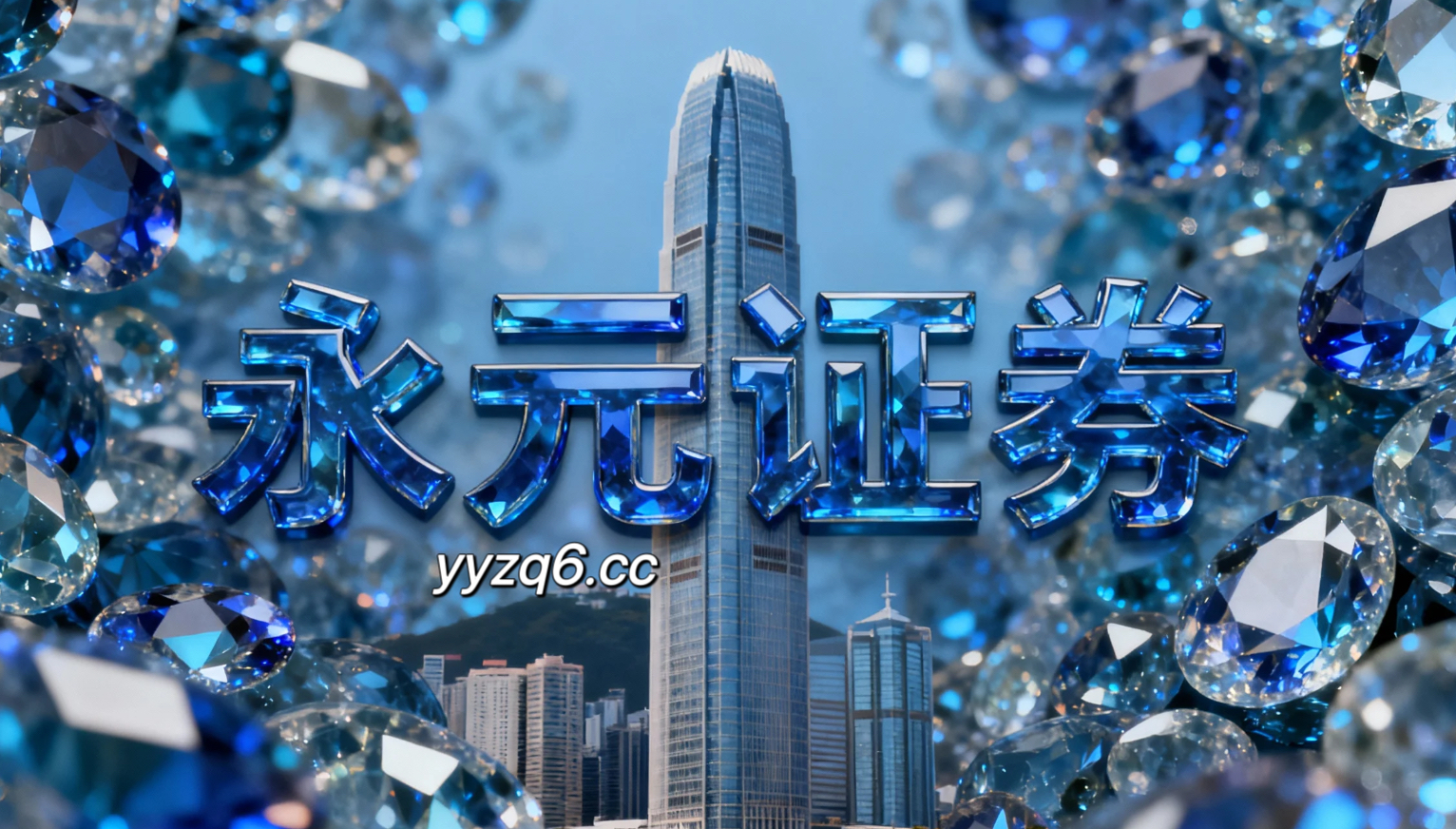 近期港股市场在热点快速轮动时期中中配资风险控制的市场情绪深度